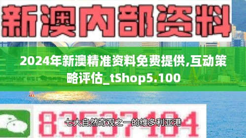 2025新澳正版资料最新更新,深度解答解释落实_k1o45.11.41