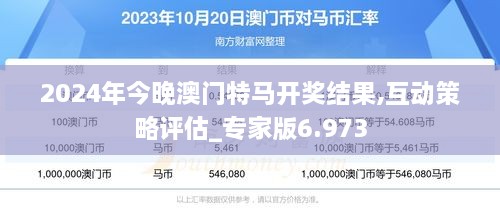 2025年今晚澳门特马,构建解答解释落实_2sk07.75.44