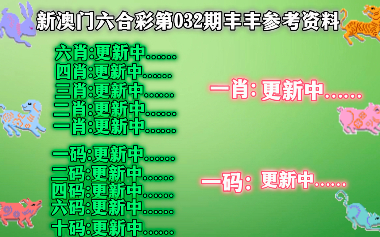 新澳门三期内必开一肖,深度解答解释落实_ga866.51.52