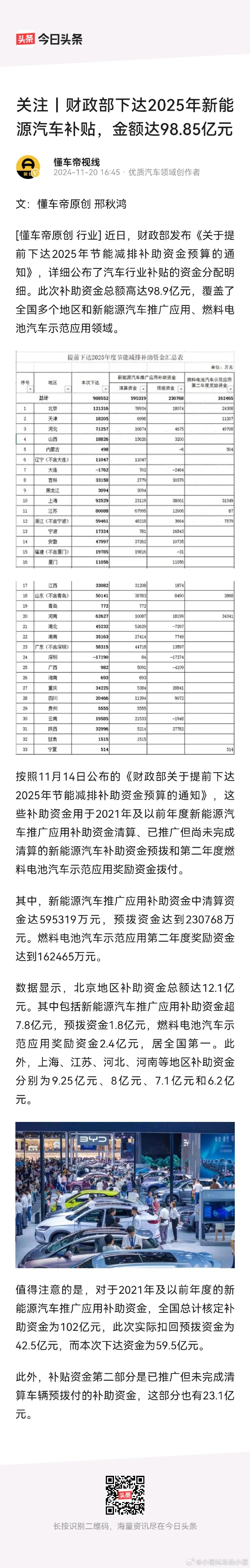 澳门王中王100%的资料2025年,实证解答解释落实_azh04.35.64