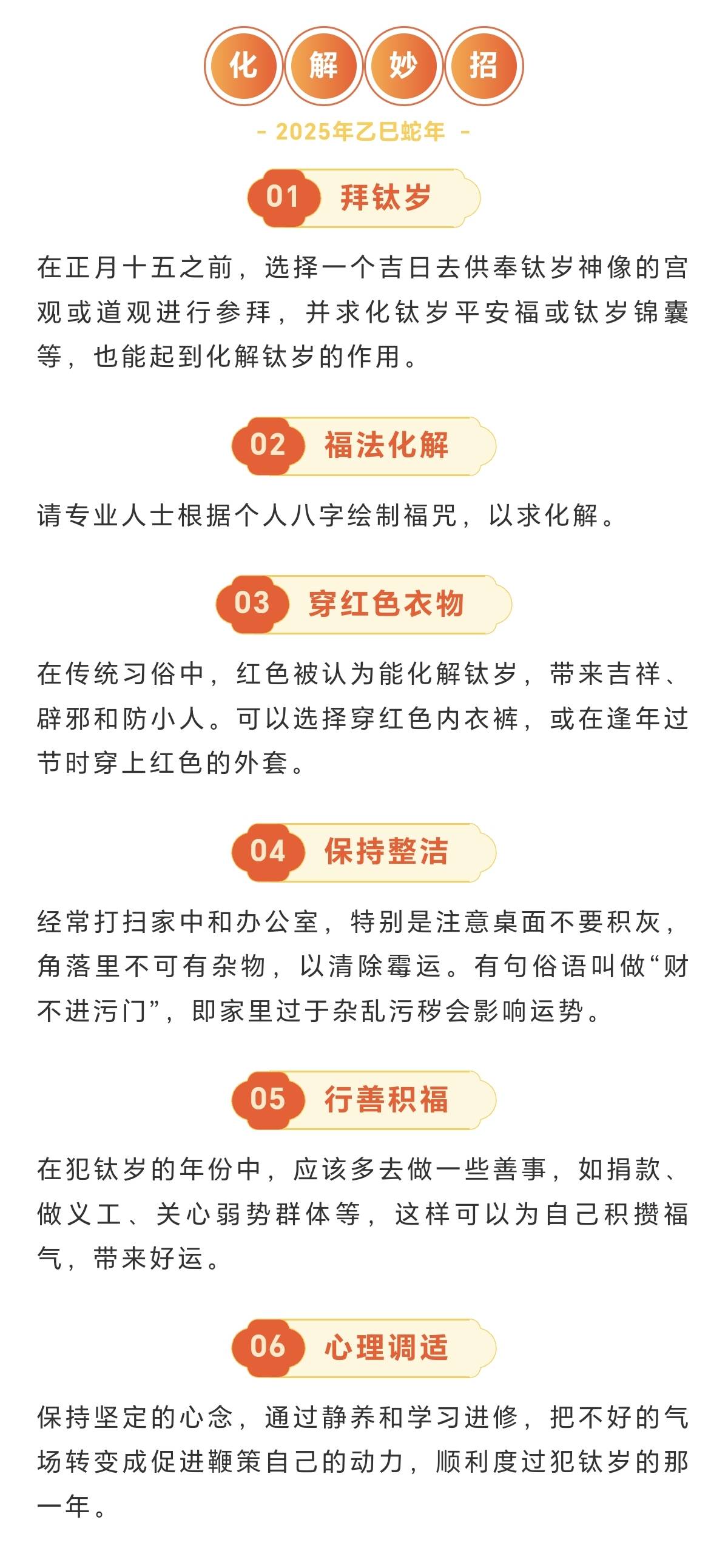 2025年澳门今晚必开的生肖;-实用释义解释落实