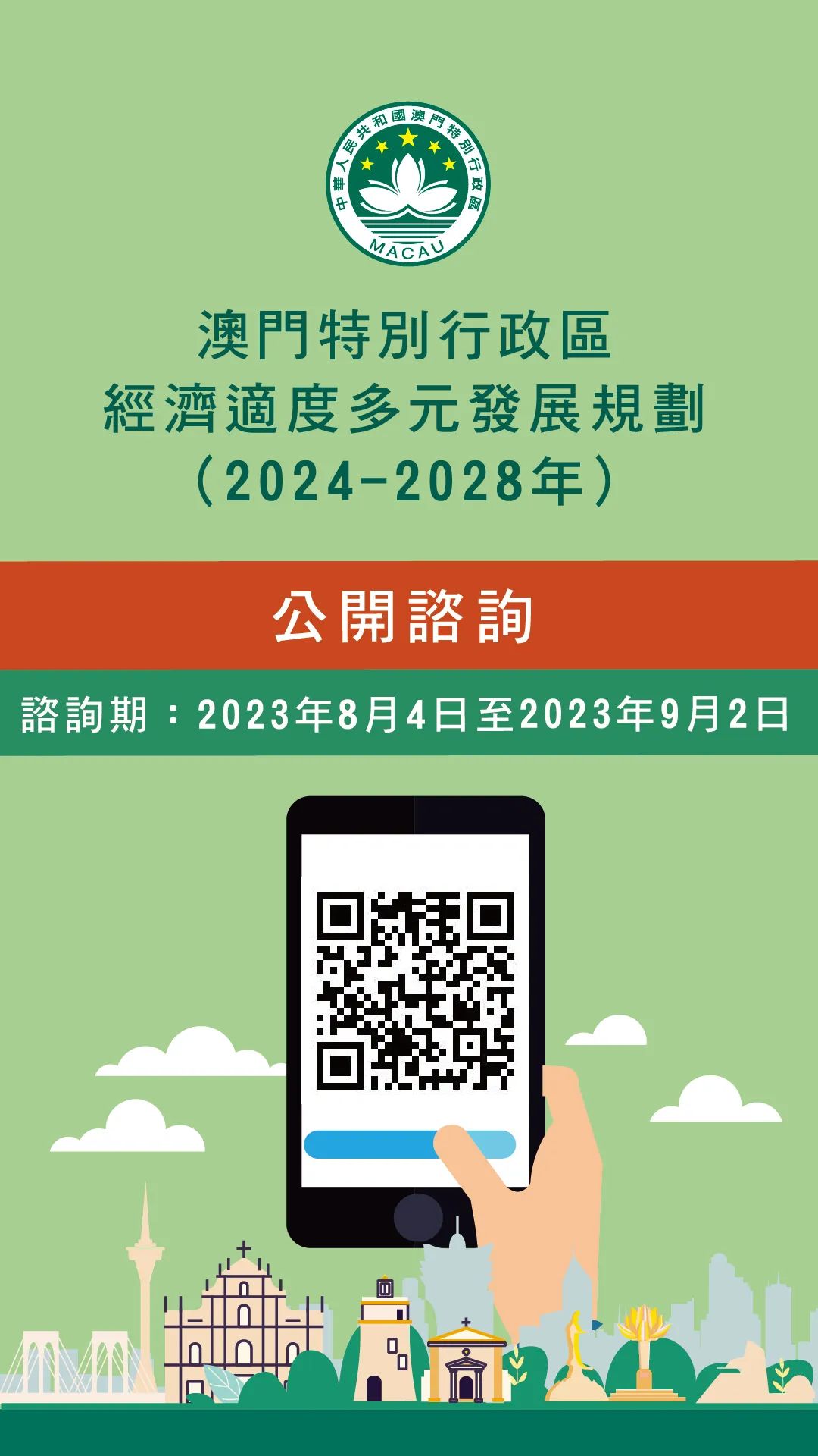 2025新澳门和香港精准正版免费全面释义、解释与落实