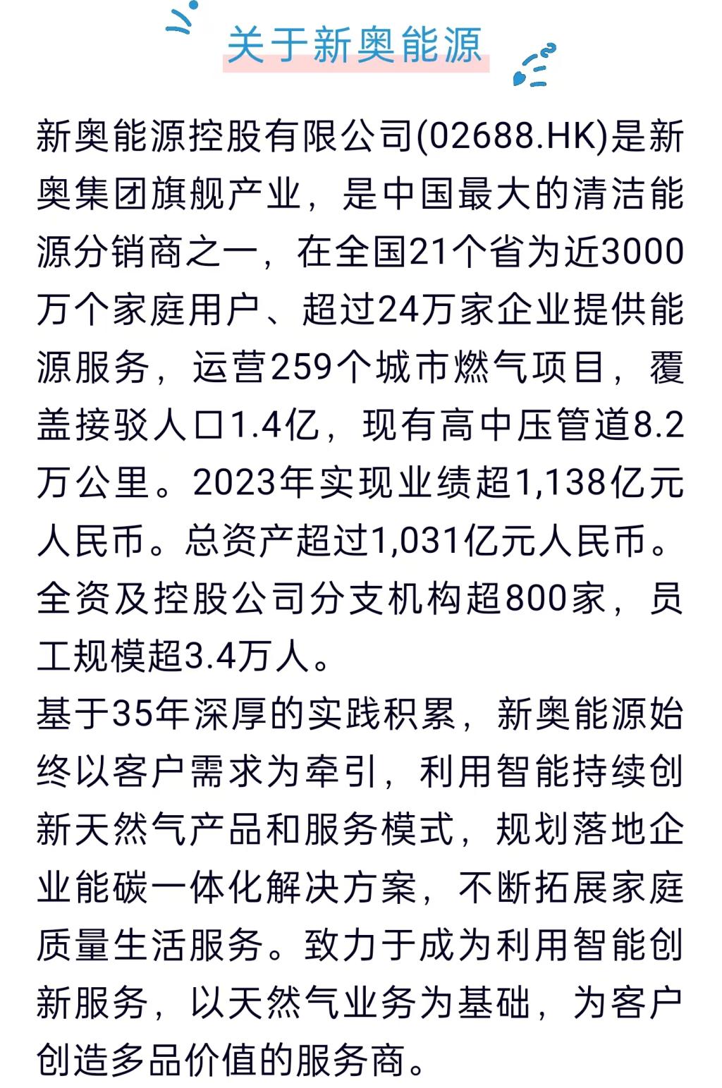 新奥精准资料免费提供(综合版)_最新,精确方案反馈