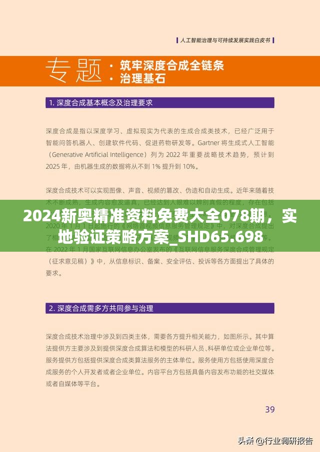 新澳2025年正版资料更新,全面释义解释与落实策略