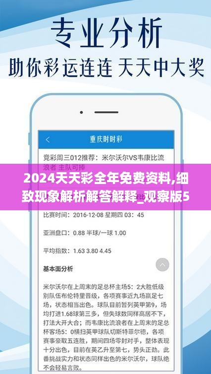 2025年天天彩免费资料,全面解答解释落实_ii50.92.31