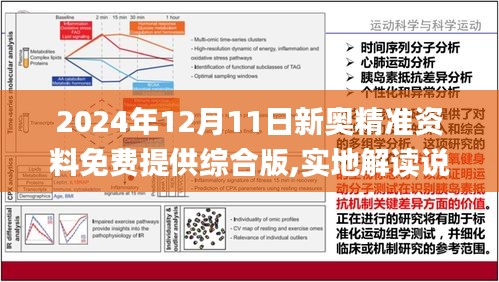 2025年正版资料免费大全/精选解析解释落实