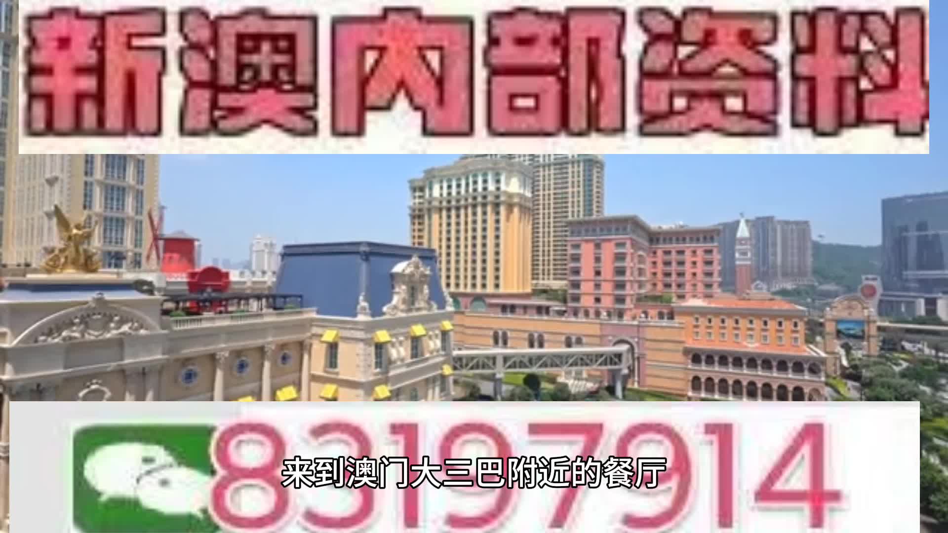 2025年澳门天天开好彩,深度解答解释落实