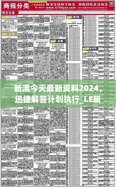 新澳2025今晚资料,注意警惕虚假宣传,公平管理执行