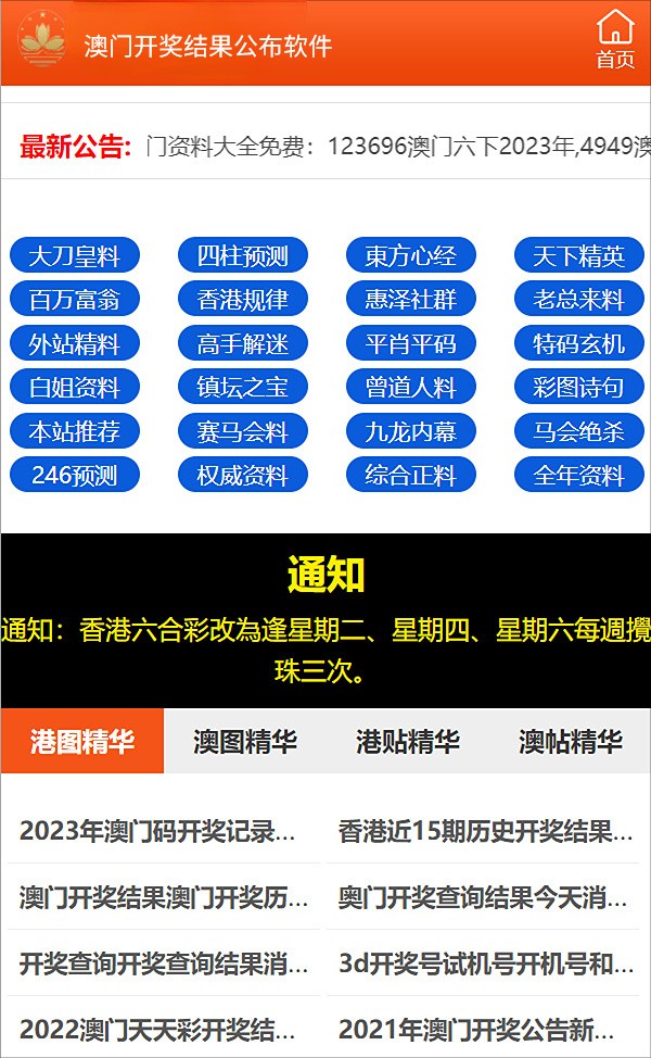 澳门最准的资料免费公开,综合解答解释落实_hn61.51.00