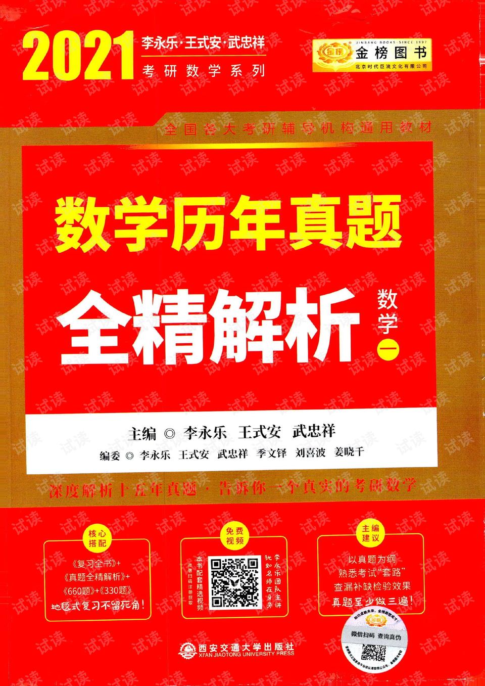 正版资料免费资料大全,全面解答解释落实_aa19.69.97