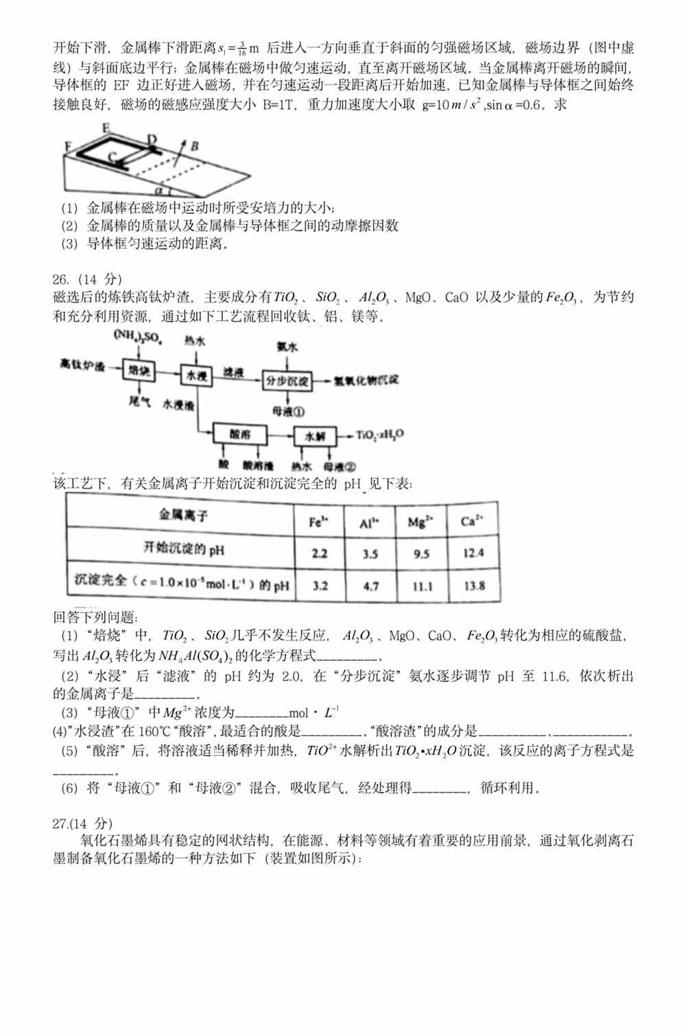 新澳2025最新资料,综合解答解释落实_8g41.99.31