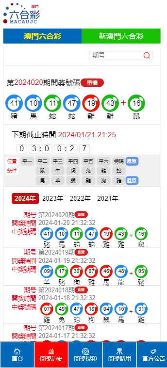 新澳门最新开奖记录查询表_2025-02-18 13:59:19