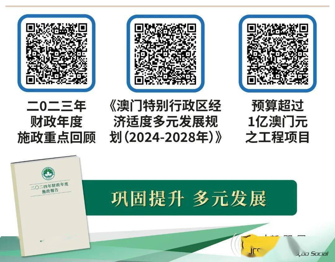 新澳门2025年正版免费公开,深度解答解释落实_4tj52.35.99