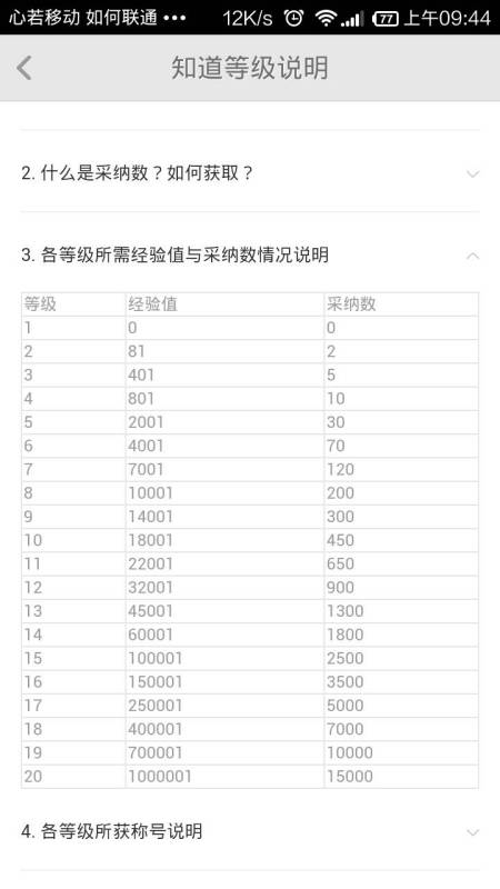 新奥天天全年免费大全,详细解答解释落实_m9p13.80.48