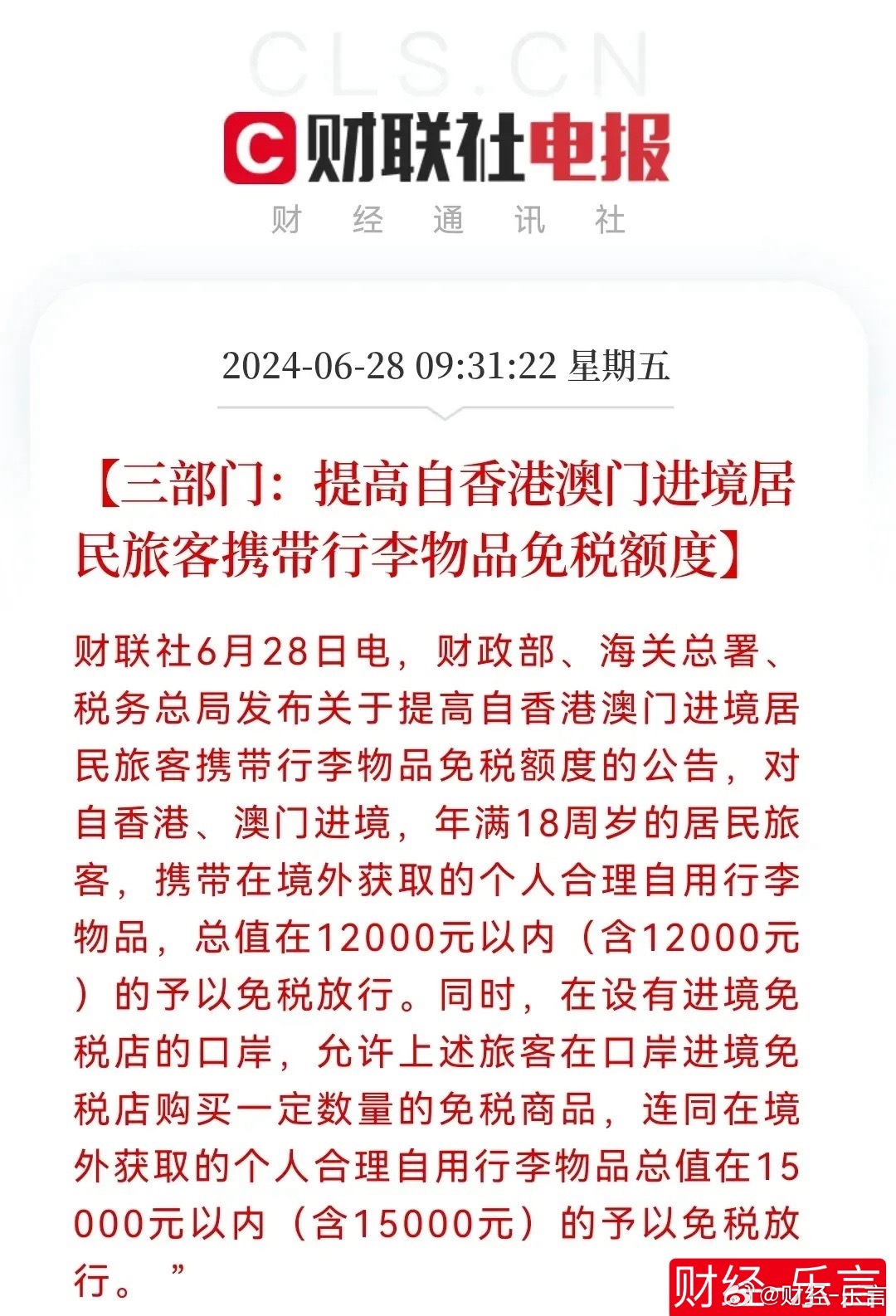 澳门和香港一码免费大公中/全面贯彻与解释落实