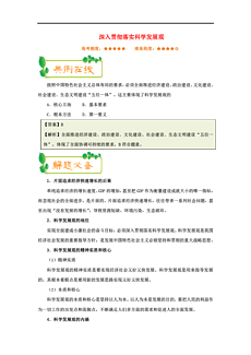 新澳2025最新资料,综合解答解释落实