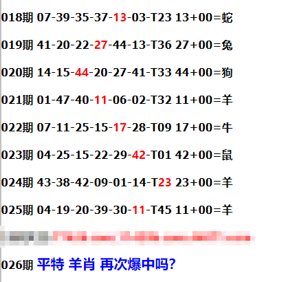 平特1肖规律原理公式的详解