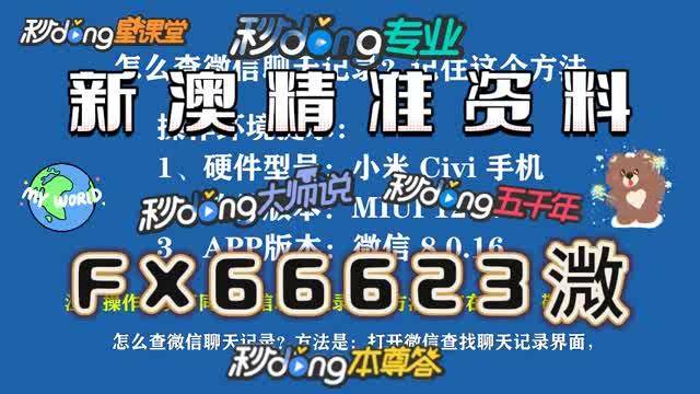 澳门内部免费一码资料精准大公开下载手机版V14.25.3